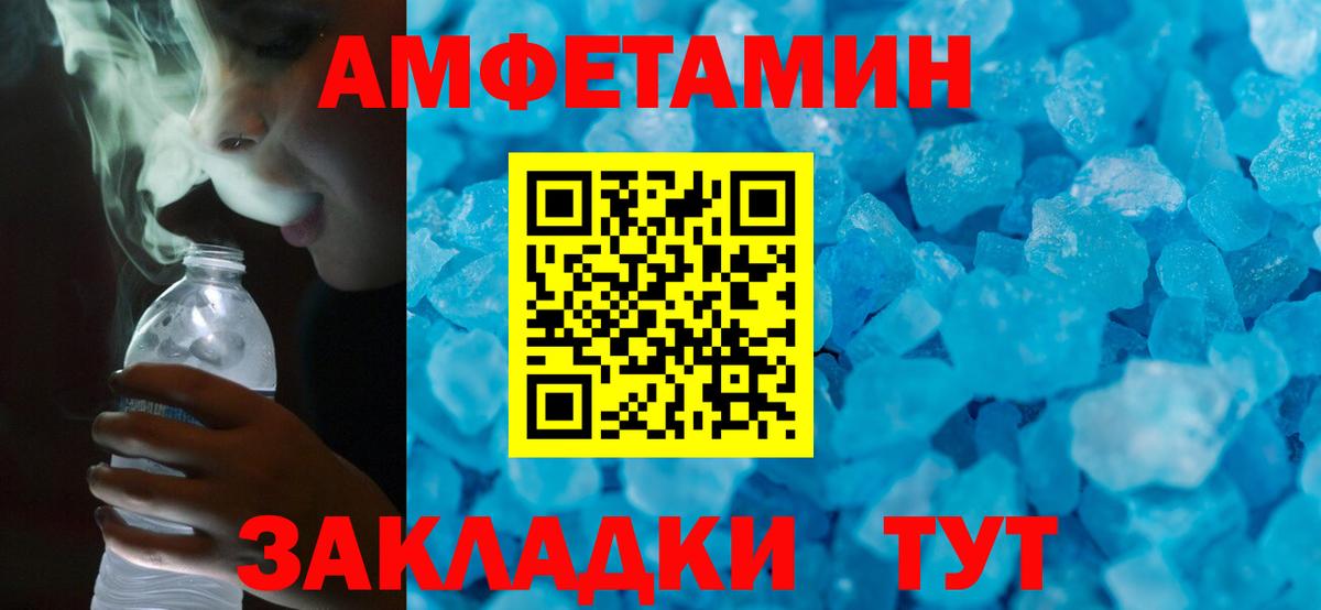 Amphetamine VHQ Кирово-Чепецк
