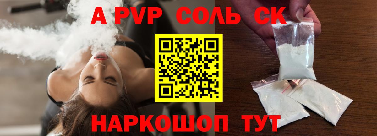 A PVP СК Кирово-Чепецк