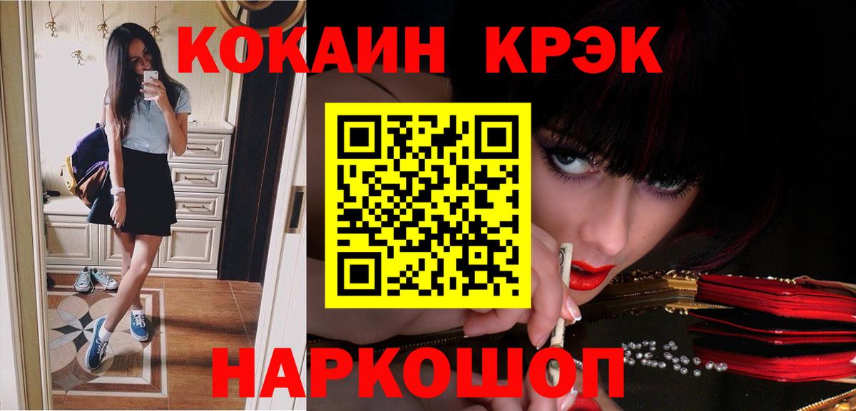 КОКАИН Перу Кирово-Чепецк