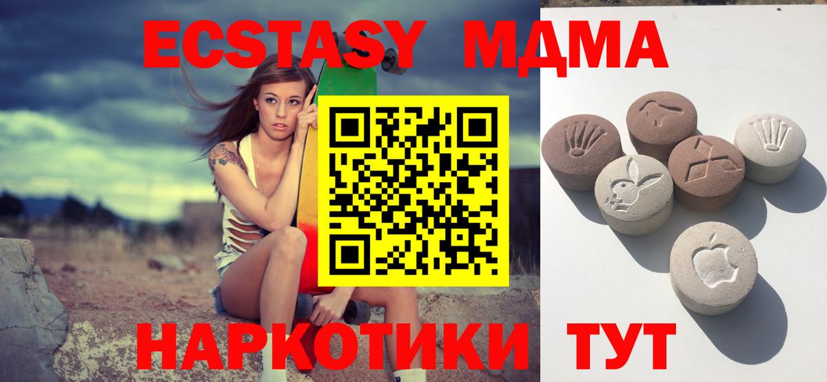 Ecstasy 250 мг Кирово-Чепецк