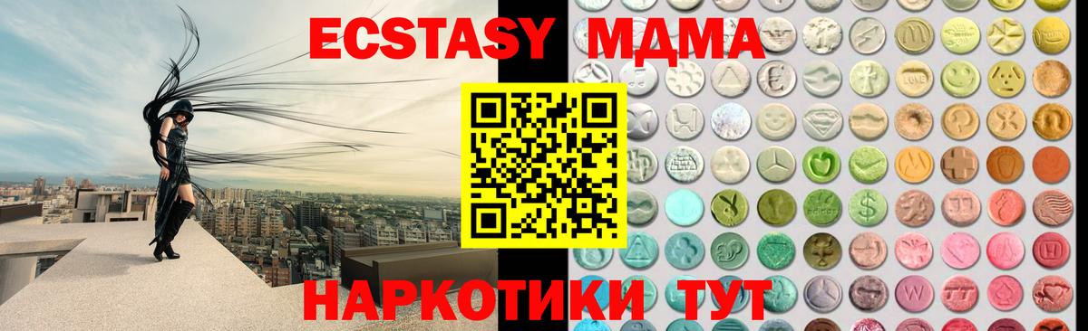 Экстази  Вход с VPN  Экстази TESLA  Кирово-Чепецк  ЭКСТАЗИ Дубай 