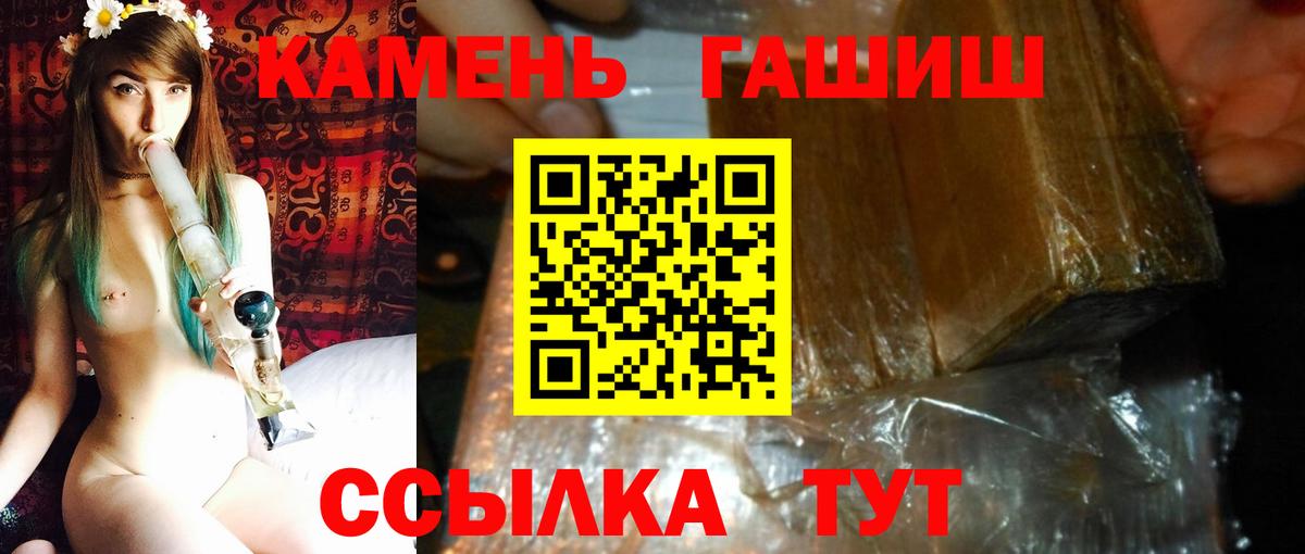 ГАШИШ убойный Кирово-Чепецк