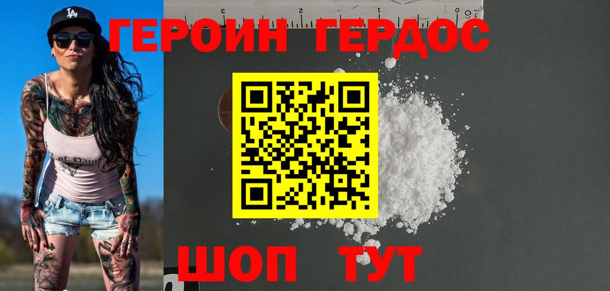 Героин Афган  Вход с VPN  Героин  Кирово-Чепецк 