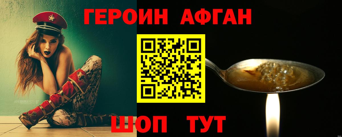 ГЕРОИН Heroin Кирово-Чепецк