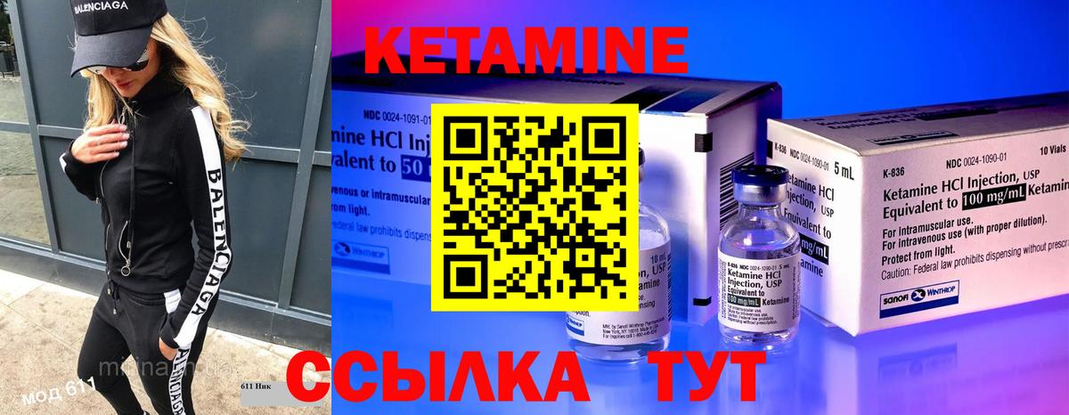 Кирово-Чепецк  КЕТАМИН ketamine  Вход с VPN 