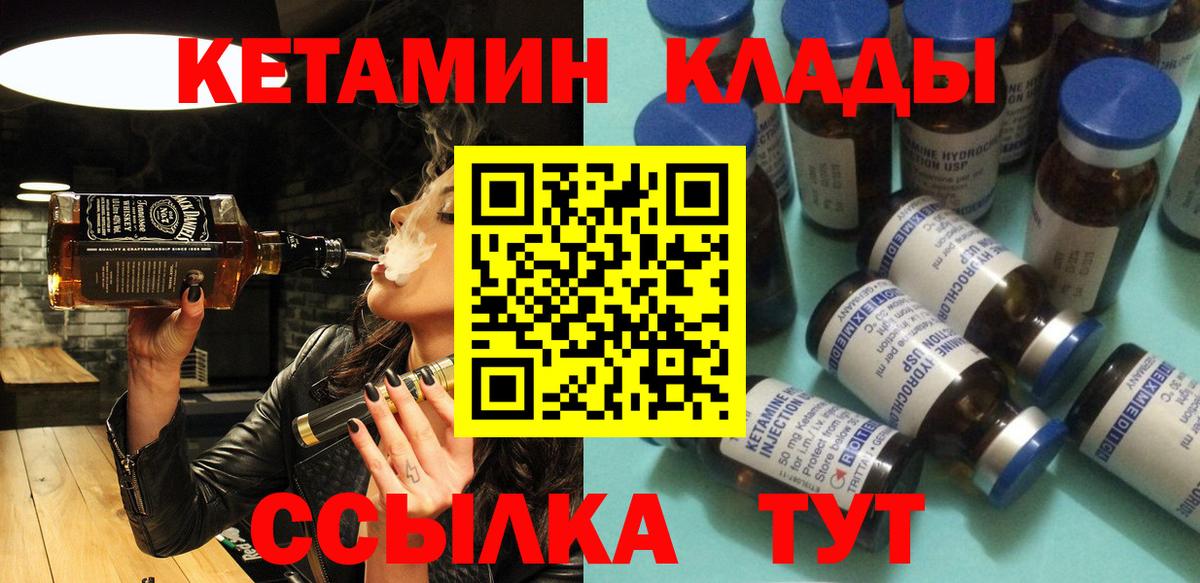 КЕТАМИН VHQ Кирово-Чепецк