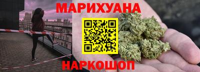 каннабис Бийск
