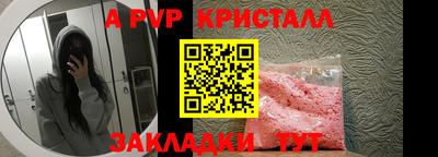 ALPHA PVP Берёзовский
