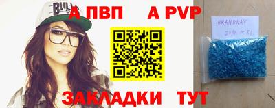 ALPHA PVP Берёзовский