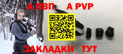ALPHA PVP Берёзовский
