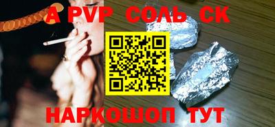 каннабис Бийск