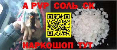 ALPHA PVP Берёзовский