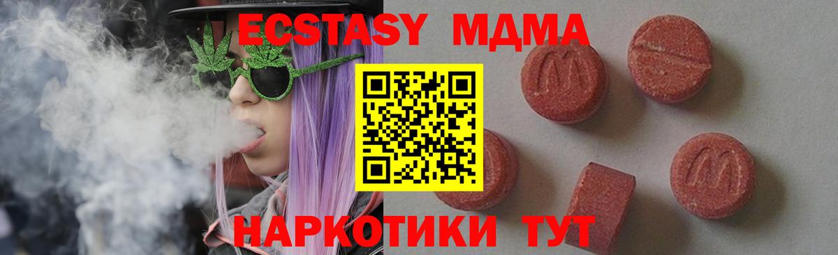 МДМА молли Кирово-Чепецк