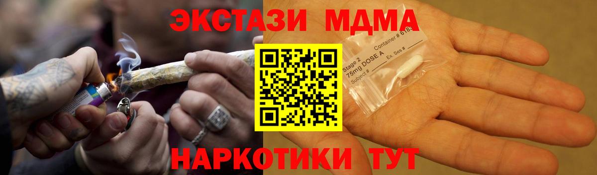 Кирово-Чепецк  MDMA Molly  МДМА кристаллы  Вход с VPN 