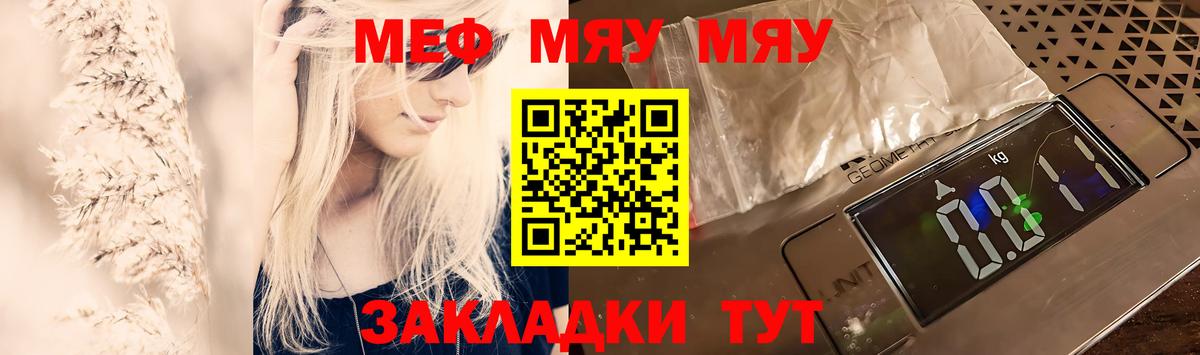 Меф мука Кирово-Чепецк