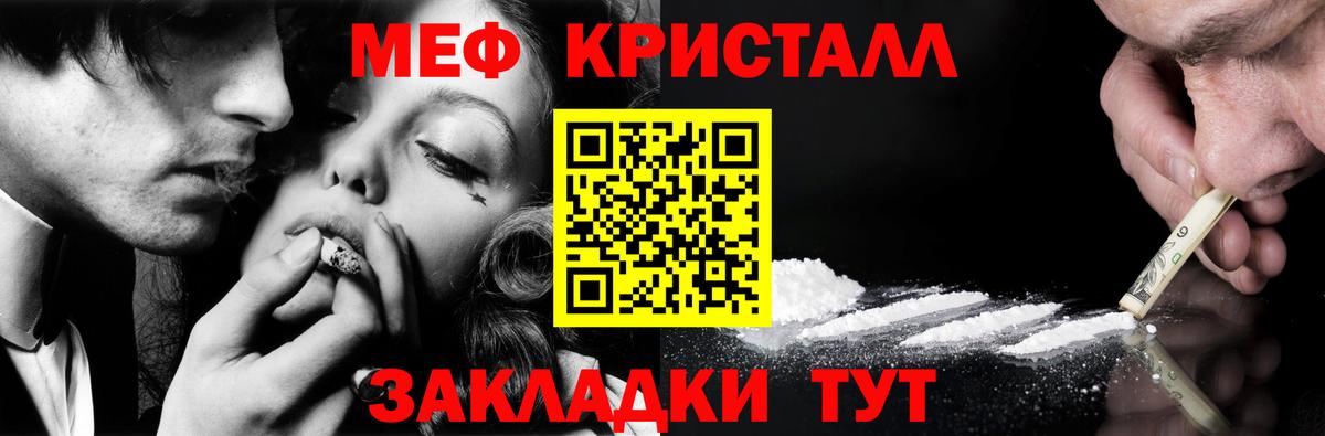 МЕФ  МЯУ-МЯУ мука  Мефедрон  Меф 4 MMC  Вход с VPN  Кирово-Чепецк 