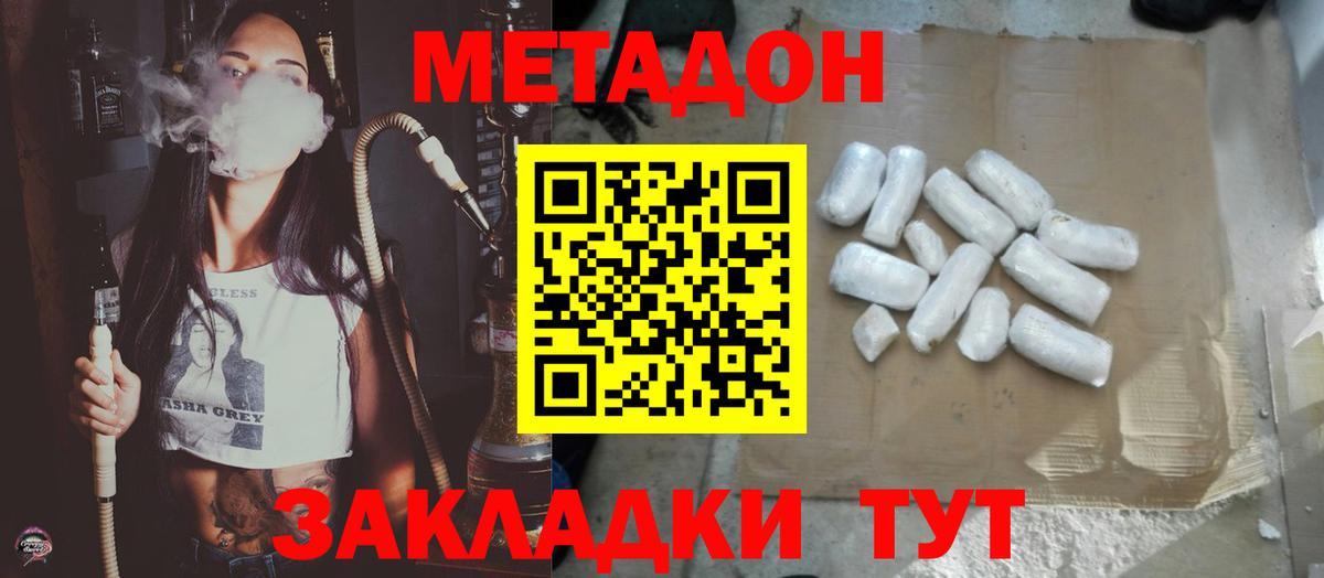 Метадон VHQ Кирово-Чепецк