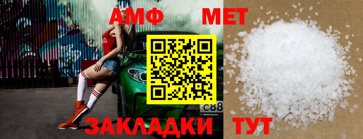 Метамфетамин Methamphetamine Кирово-Чепецк