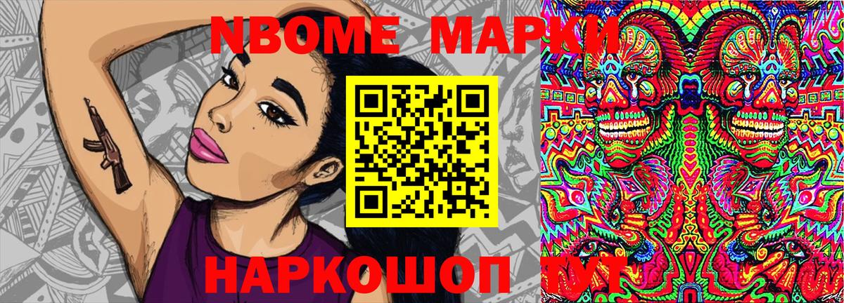 Наркотические марки 1,5мг Кирово-Чепецк
