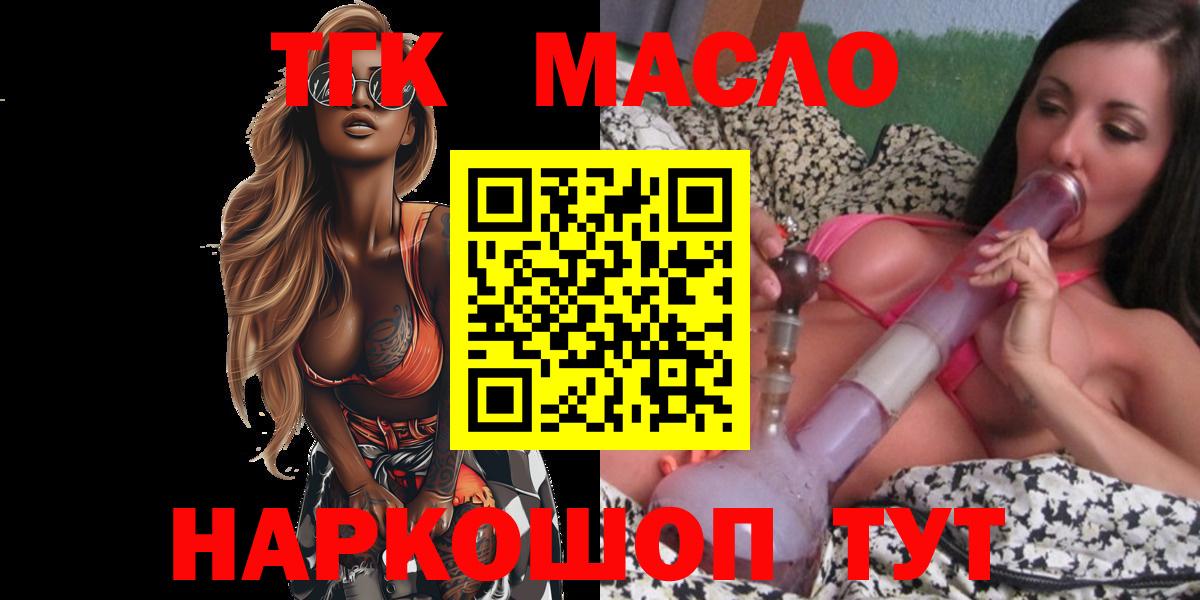 ТГК жижа Кирово-Чепецк