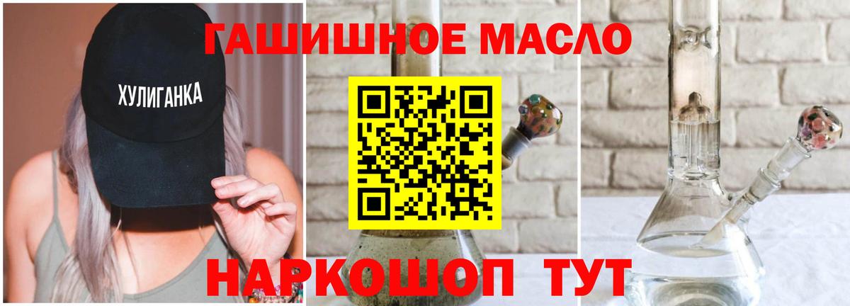 Дистиллят ТГК концентрат  Вход с VPN  ТГК гашишное масло  Кирово-Чепецк 